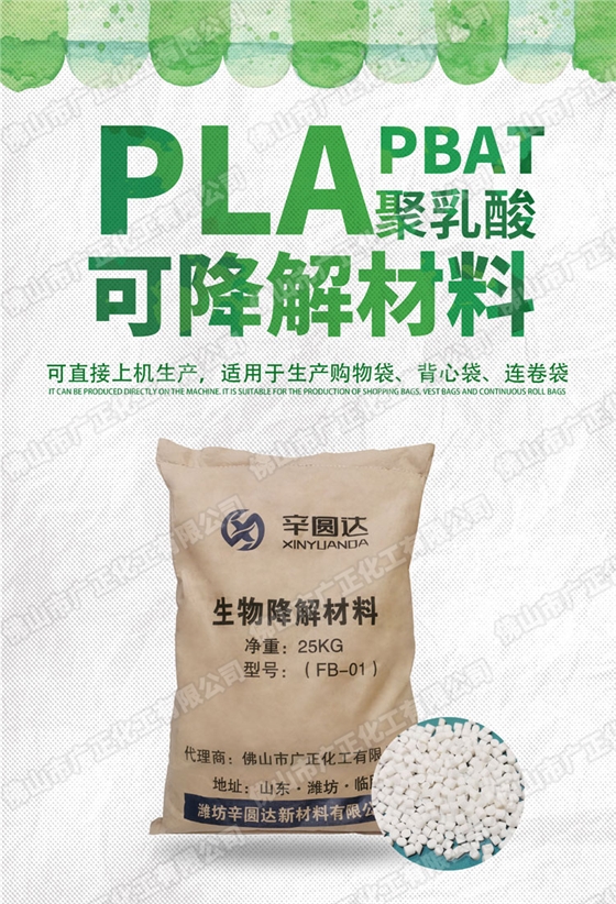 生物(wù)可降解材料(liào)