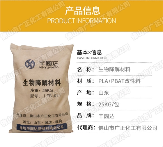 生物可降解(jiě)塑料