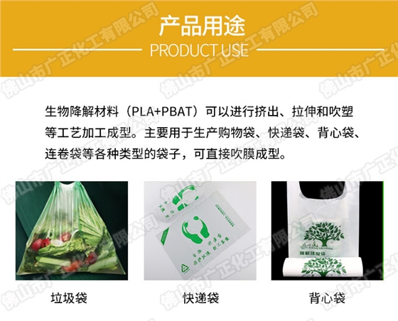 生物(wù)可降解材料(liao)