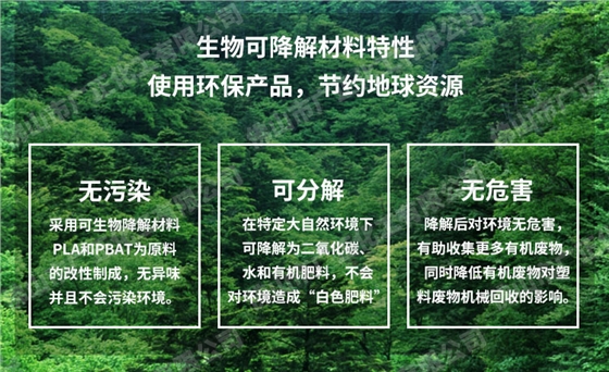 生物可降解(jiě)材料