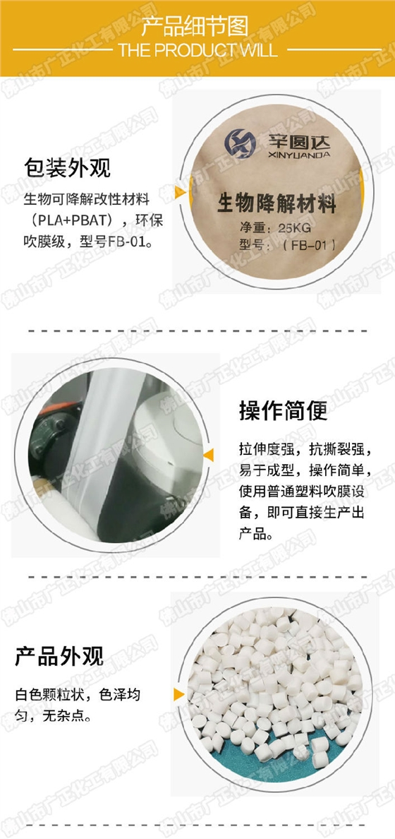 生物可降(jiàng)解材料