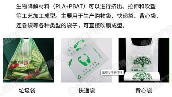 什麽是可降(jiang)解垃圾袋？