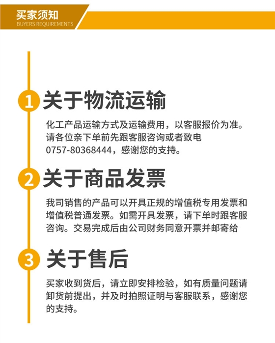 塗料數碼(ma)印花增色劑(ji)