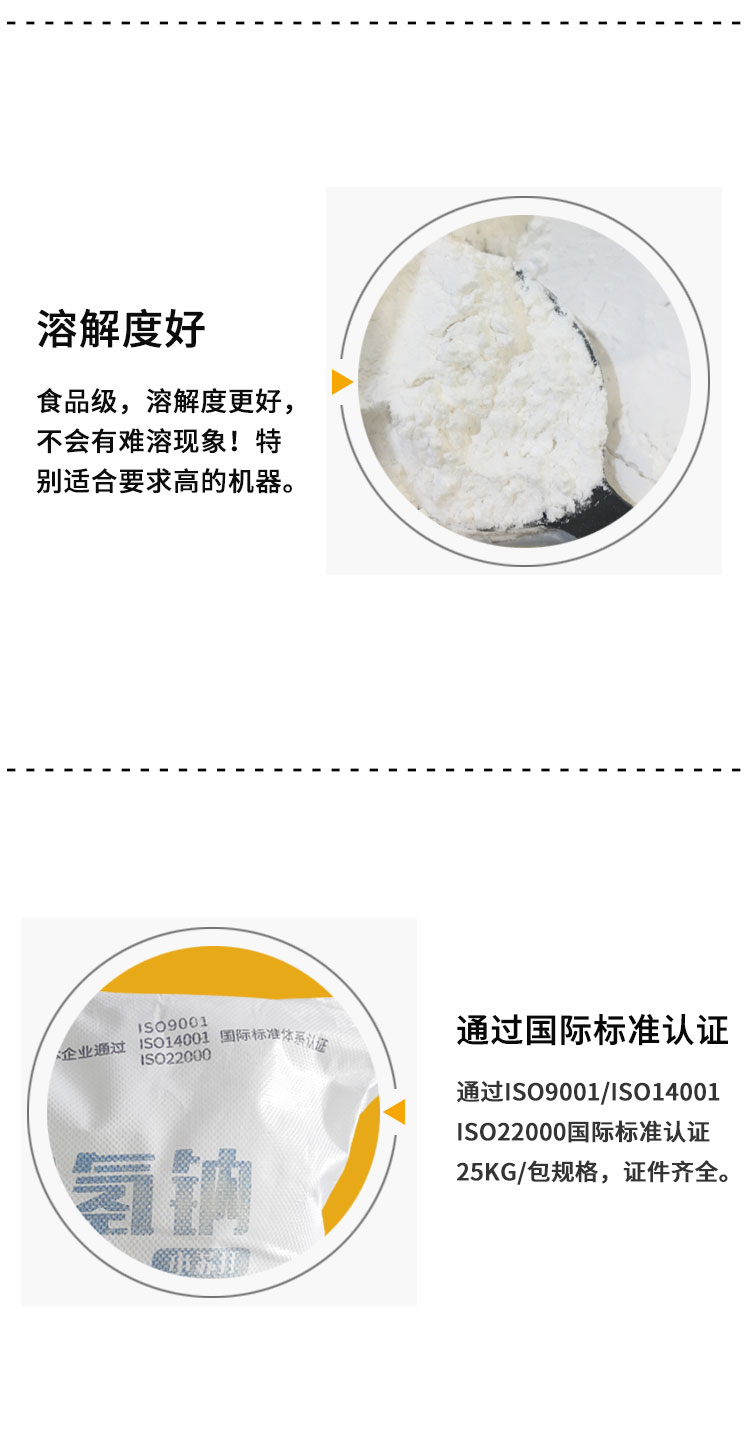 雪(xuě)花牌食用小蘇打(da)