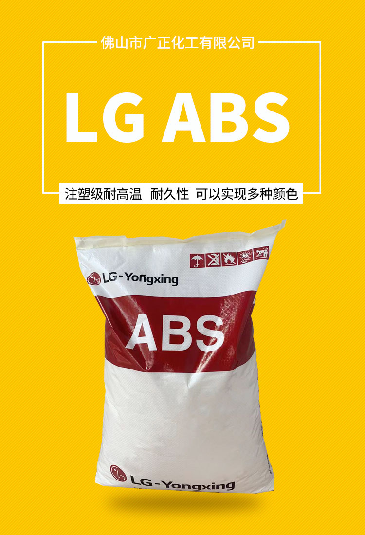 LG ABS