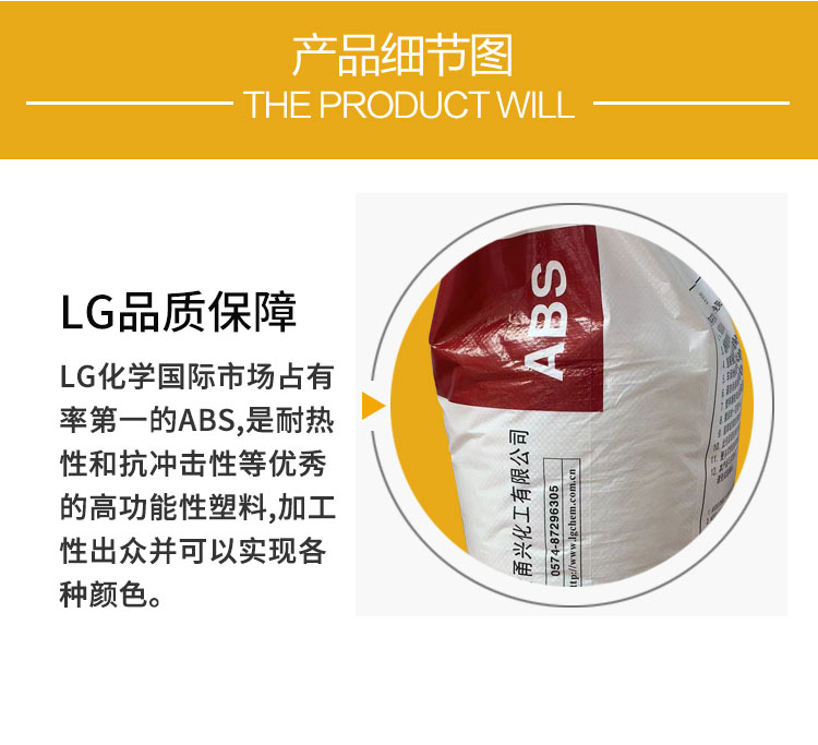 ABS注塑(sù)級