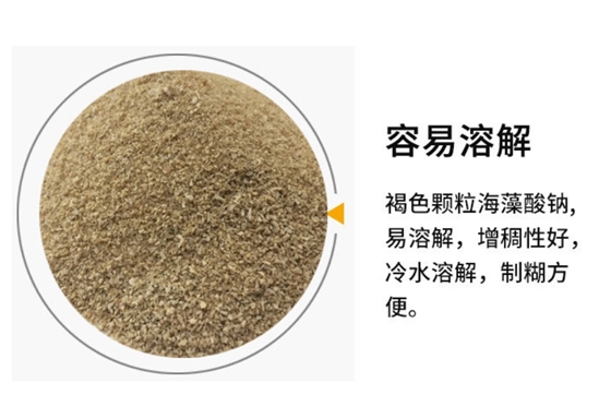 海(hai)藻酸鈉的(de)溶解度受(shòu)哪些因素(sù)影響?